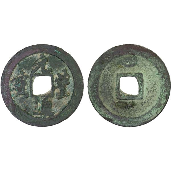 CHINA: NORTHERN SONG: Yuan Feng, 1078-1085, AE 2 cash (8.1g), GBCA 80