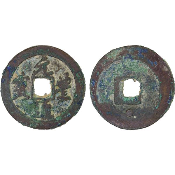 CHINA: NORTHERN SONG: Yuan Feng, 1078-1085, AE 2 cash (9g), GBCA 82