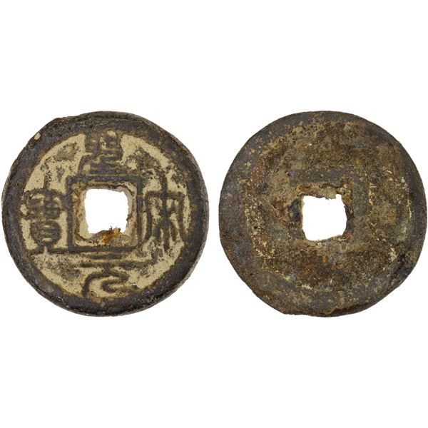 CHINA: NORTHERN SONG: Yuan Feng, 1078-1085, AE 2 cash (9g), GBCA 80
