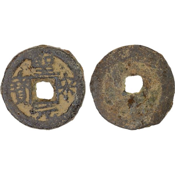 CHINA: NORTHERN SONG: Sheng Song, 1101-1106, iron cash (5.9g), GBCA 80