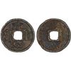 Image 1 : CHINA: NORTHERN SONG: Zheng He, 1111-1117, large iron cash (8.2g), VF