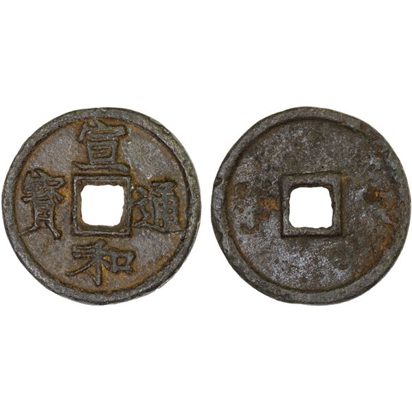 CHINA: NORTHERN SONG: Zuan He, 1119-1125, large iron cash (6.9g), VF