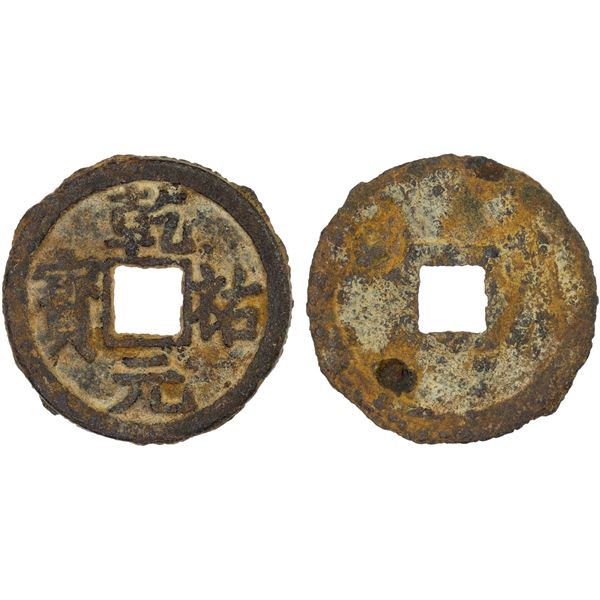 CHINA: WESTERN XIA: Qian You, 1170-1193, iron cash (3.1g), VF