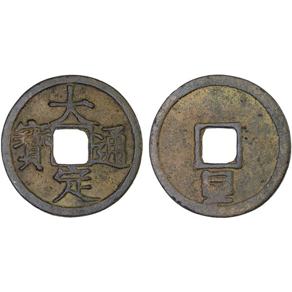 CHINA: JIN: Da Ding, 1178-1189, AE cash (2.72g), CD1189, VF