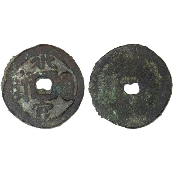CHINA: MING: Hong Zhi, 1488-1505, AE cash (6g), F-VF