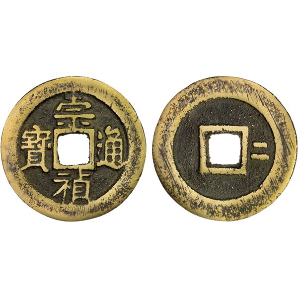 CHINA: MING: Chong Zhen, 1628-1644, AE 2 cash (5.89g), F-VF