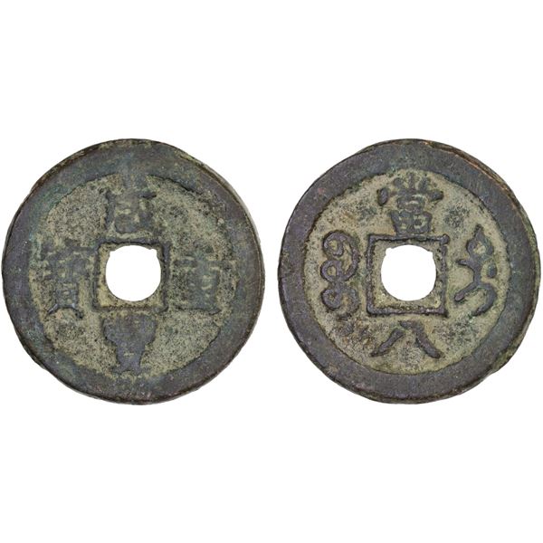 CHINA: QING: Xian Feng, 1851-1861, AE 8 cash (7.13g), Dihua (Urumqi) Mint, VF