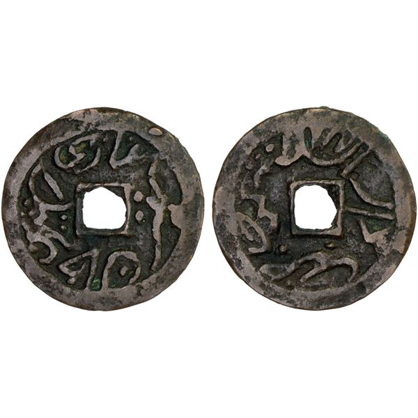 CHINA: QING: Ghazi Rashid, rebel, 1862-1867, AE cash (4.10g), Kucha mint, AH1281 year 2, VF