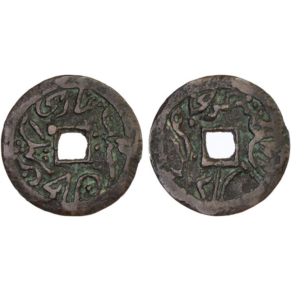 CHINA: QING: Ghazi Rashid, rebel, 1862-1867, AE cash (4.74g), Kucha mint, AH1281 year 2, VF