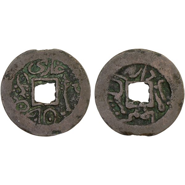 CHINA: QING: Ghazi Rashid, rebel, 1862-1867, AE cash (3.00g), Kucha mint, year 2, VF