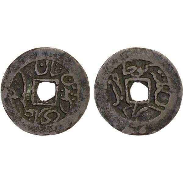 CHINA: QING: Ghazi Rashid, rebel, 1862-1867, AE cash (3.96g), Kucha mint, year 2, VF