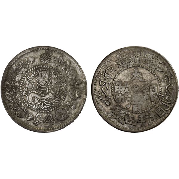 SINKIANG: Kuang Hsu, 1875-1908, AR 5 miscals, Kashgar, AH1325, VF