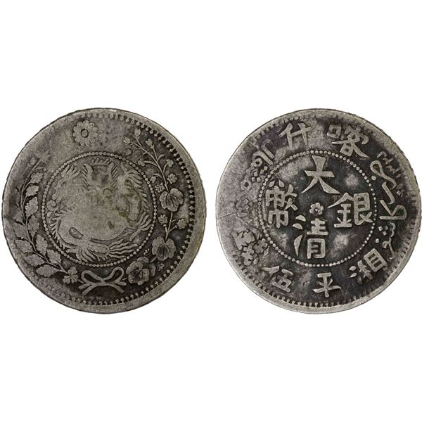 SINKIANG: Kuang Hsu, 1875-1908, AR 5 miscals, Kashgar, AH1325, VG