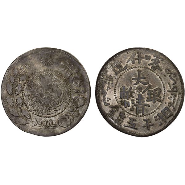 SINKIANG: Hsuan Tung, 1909-1911, AR 5 miscals, Kashgar, AH1327, VF