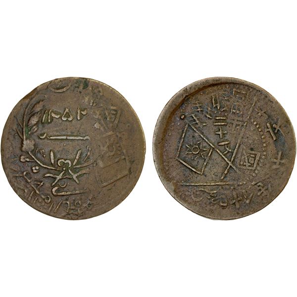 UIGHURISTAN: Hoja Niyaz Haji, 1933-1934, AE 20 cash, Kashgar, AH1352, Choice VF