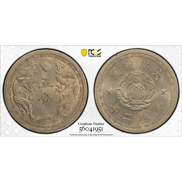 MANCHUKUO: K'ang Te, 1934-1945, 5 fen, year 2 (1935), PCGS MS63