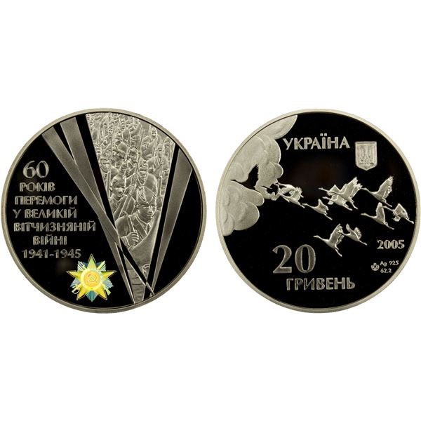 UKRAINE: Republic, AR 20 hryven, 2005, Proof
