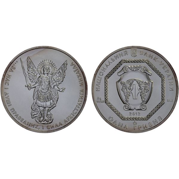 UKRAINE: Republic, AR hryvnia, 2012, Brilliant Unc