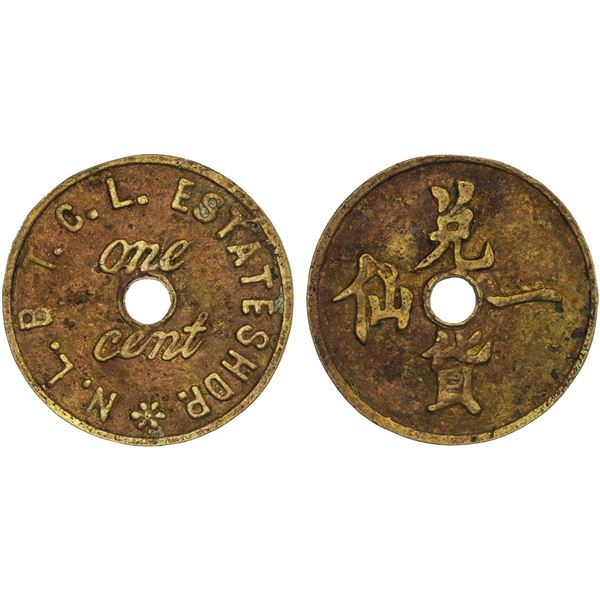 BRITISH NORTH BORNEO: brass cent token, ND, VF