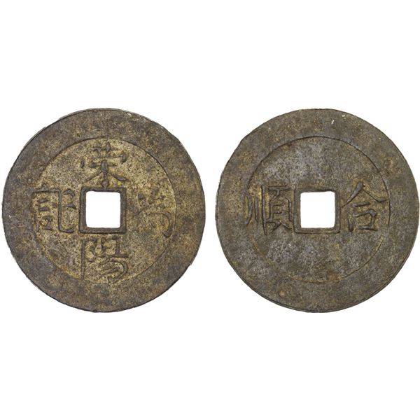 INDONESIA: BANGKA ISLAND: tin cash (4.06g), ca. 1775-1812, Choice XF