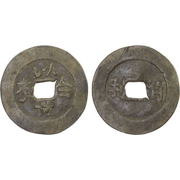 INDONESIA: BANGKA ISLAND: tin cash (4.35g), ca. 1775-1812, VF