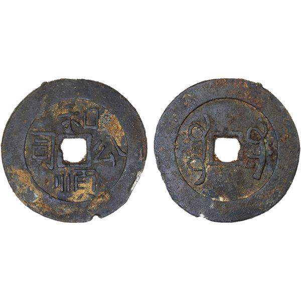 INDONESIA: BORNEO: He Shun Gongsi, tin cash (6.20g), Choice VF