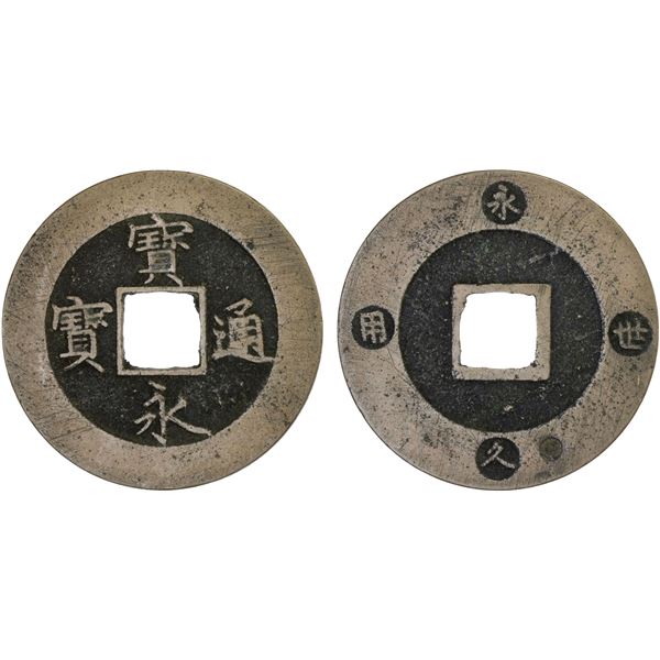 JAPAN: Hoei, 1704-1711, AE 10 mon (10.08g), Shichijo mint, Kyoto, VF