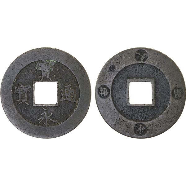 JAPAN: Hoei, 1704-1711, AE 10 mon (8.34g), Shichijo mint, Kyoto, F-VF