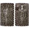Image 1 : JAPAN: Bunsei, 1818-1830, AR 2 shu (7.75g), Edo mint, XF