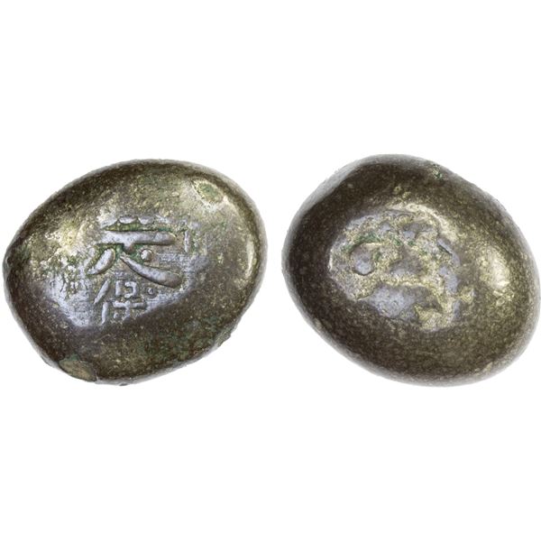 JAPAN: Tenpo, 1830-1844, AR mameita-gin (11.09g), VF