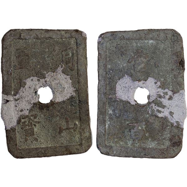 JAPAN: Bunkyu, 1861-1864, bronzed lead 100 mon (59.81g), Akita, Dewa Province, Fine