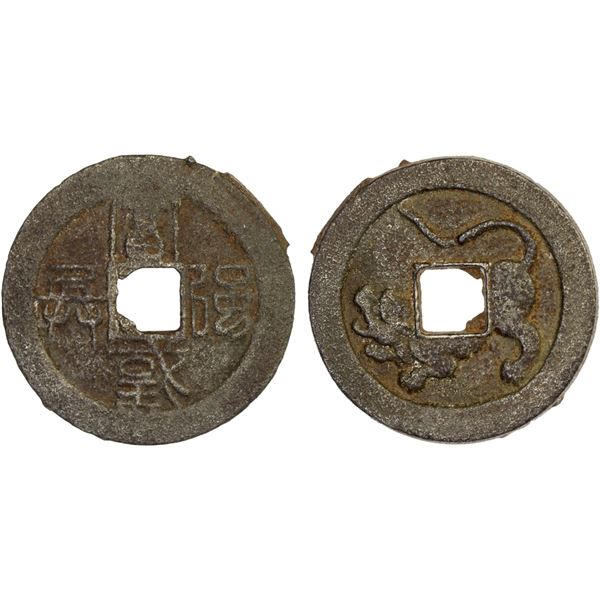 JAPAN: Keio, 1865-1868, iron 100 mon (11.34g), Hosogaya mint at Mito, Hitachi Province, VF