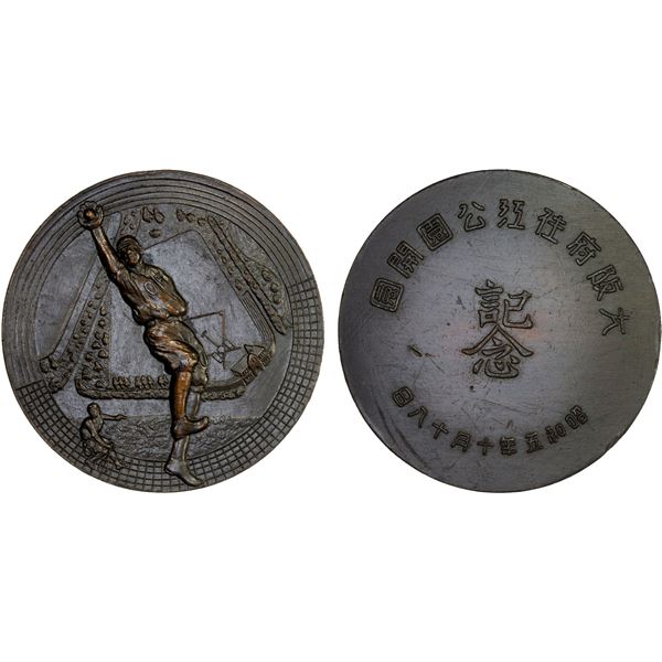 JAPAN: Showa, 1926-1989, AE medal (160g), ND (1931), AU