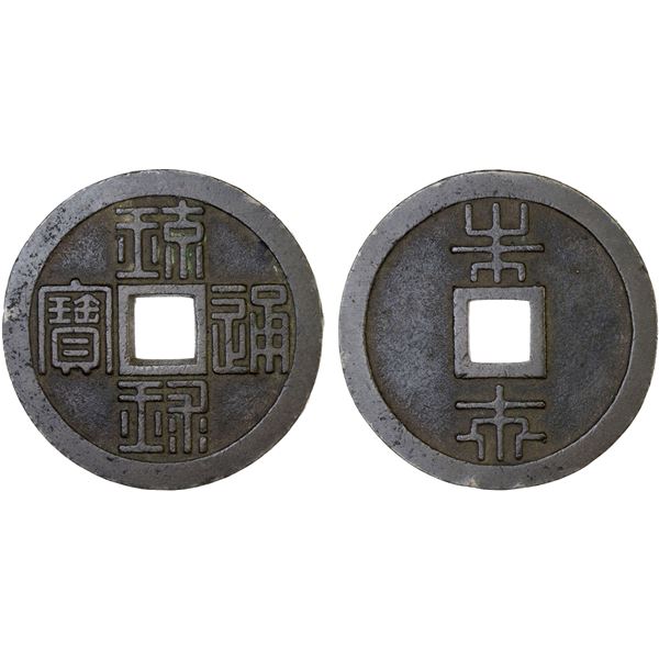 JAPAN: RYUKYUS: Sho Tai, 1848-1879, AE 125 mon (33.03g), Isonohama mint, VF-XF