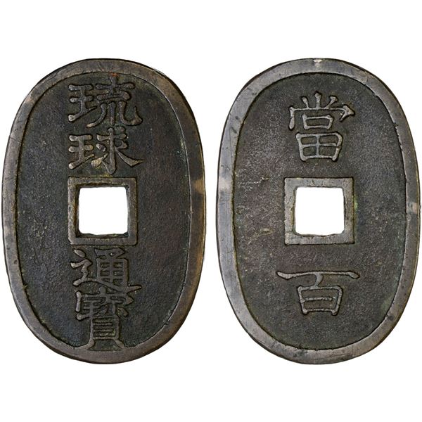 JAPAN: RYUKYUS: Sho Tai, 1848-1879, AE 100 mon (22.15g), Isonohama mint, VF