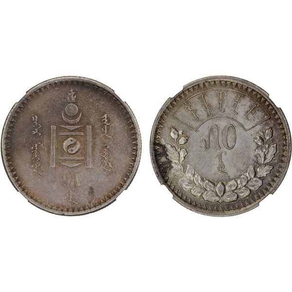 MONGOLIA: People's Republic, AR 50 mongo, year 15 (1925), PCGS AU58