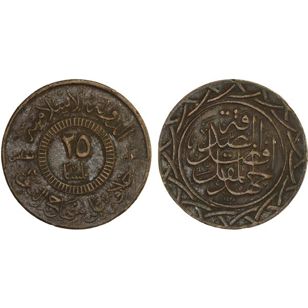 SYRIA: Islamic State, AE 25 fils, AH1438, XF
