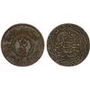 Image 1 : SYRIA: Islamic State, AE 25 fils, AH1438, XF