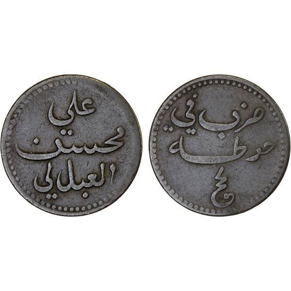 YEMEN: LAHEJ: 'Ali b. Muhassin, 1849-1863, AE 1/2 baiza, ND (1860), Fine