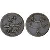 Image 1 : YEMEN: LAHEJ: 'Ali b. Muhassin, 1849-1863, AE 1/2 baiza, ND (1860), Fine