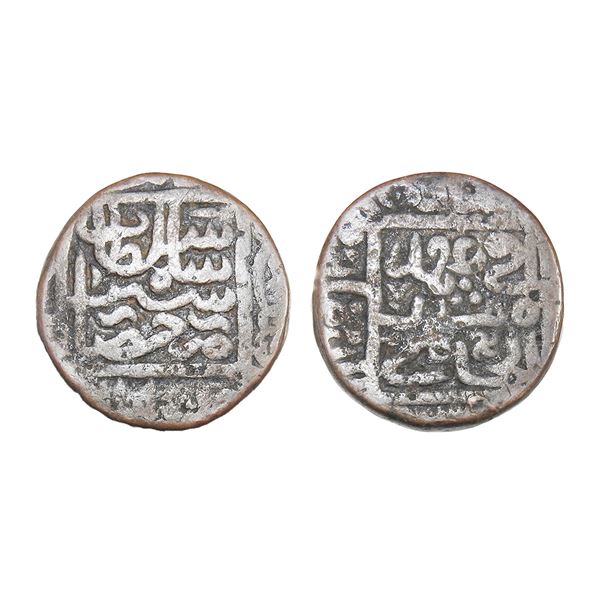 India, Delhi Sultanate, Sher Shah Suri (c.1538–1545 CE), Copper Paisa – Very Fine,