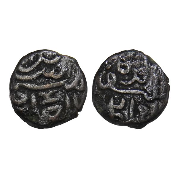India, Delhi Sultanate, Islam Shah Suri (c.1545–1552 CE), Copper ½ Paisa – Very Fi