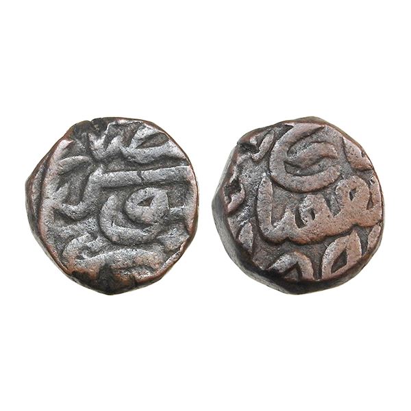 India, Mughal Empire, Akbar (Hisar Firoza Mint, c.1556–1605 CE), Copper 1/2 Dam – 