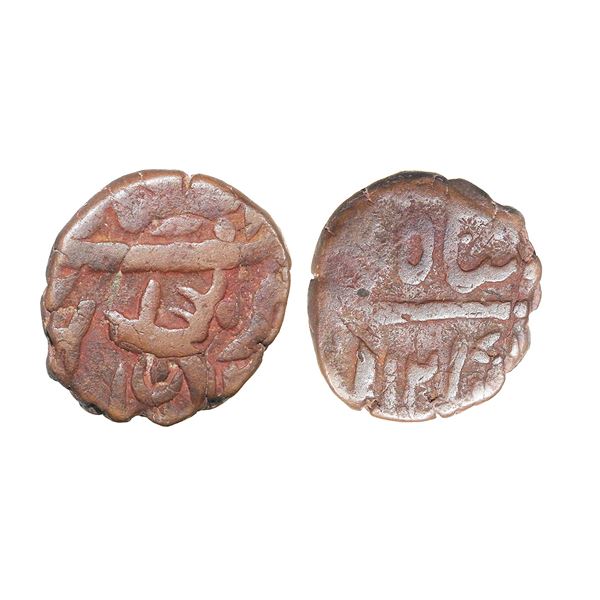 India, Mughal Empire, Shah Alam II (c. 1760–1788 CE), Copper Paisa 8.80 g – Very F
