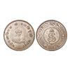 Image 1 : India, Bikaner State Ganga Singh Silver Commemorative Nazarana Rupee 12.97 g – Uncirculated
