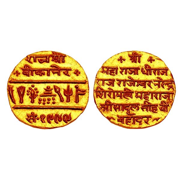 India, Bikaner State Sadul Singh Gold Presentation Mohur – VS1999/AD1942, Mint State Rare