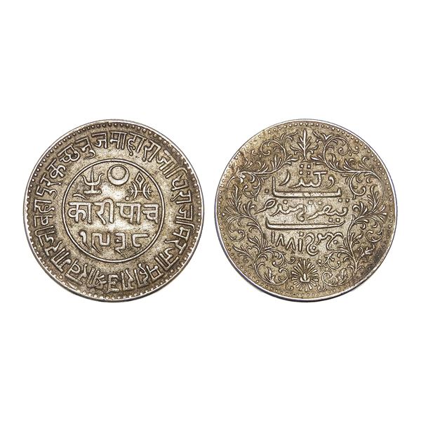 India, Kutch State Khengarji III Silver 5 Kori 13.90 g – Extra Fine+, Very Scarce