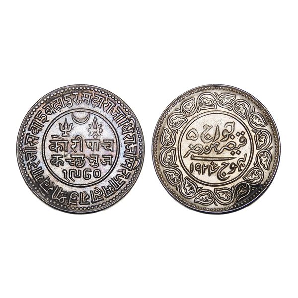 India, Kutch State Khengarji III Silver 5 Kori 13.90 g – Uncirculated, Very Scarce