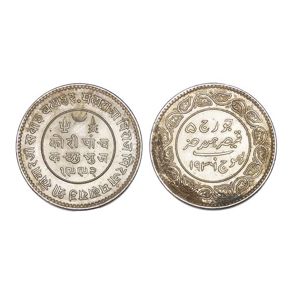 India, Kutch State Khengarji III Silver 5 Kori 13.90 g – Uncirculated, Very Scarce