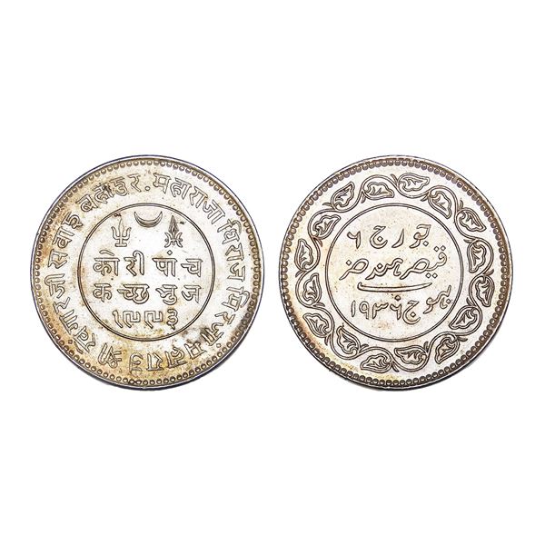 India, Kutch State Khengarji III Silver 5 Kori 13.90 g – Uncirculated, Very Scarce